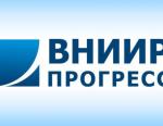 ОАО «ВНИИР-Прогресс» заключило контракты на выполнение ОКР для Минпромторга РФ