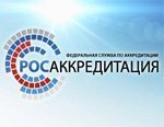 Росаккредитация напомнила о необходимости передавать сведения о выданных сертификатах соответствия