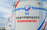 «Транснефть – Прикамье» продолжает проект по реконструкции МН Сургут – Полоцк