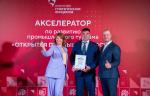 Благовещенский арматурный завод получил дипломы победителя по итогам II Всероссийского акселератора по промышленному туризму