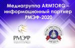 Медиагруппа ARMTORG выступит информационным партнером РМЭФ-2020