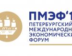 Группа ЧТПЗ примет участие в Петербургском международном экономическом форуме - 2017