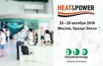 GreenTech Energy проведет бизнес-конференцию в рамках выставки Heat&Power