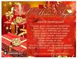 С НОВЫМ 2011 ГОДОМ АРМАТУРЩИКИ!
