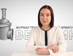 Дайджест арматуростроителя, выпуск №74 от 07.02.2016 г.