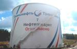 «Транснефть – ТСД» завершило протяжку дюкеров на нефтепродуктопроводе во Владимирской области