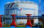 «Транснефть – Прикамье» завершила плановые ремонтные работы на нефтепроводах