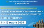 В Белгороде пройдут две выставки, на которых представят трубопроводную арматуру