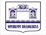 Оренбургский водоканал до 2015 года потратит 800 млн.рублей - Изображение