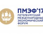«АБС Электро» на Петербургском международном экономическом форуме 2017