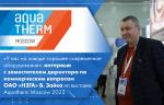 Интервью с заместителем директора по коммерческим вопросам ОАО «НЗГА» В. Зайко на выставке Aquatherm Moscow 2023
