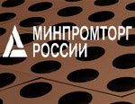 Инновации и проекты импортозамещения в радиоэлектронной отрасли получат господдержку