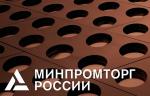 Минпромторг рассчитывает на сохранение мер поддержки машиностроения в 2019 г.