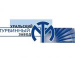 Итоги-2016 (I полугодие): Уральский турбинный завод