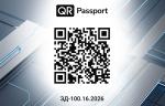 QR-Passport - цифровой паспорт изделия. Автоматизация выпуска технических паспортов для производителей арматуры и приводов   