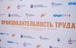 В Ленинградской области подвел итоги работы по национальному проекту «Производительность труда»
