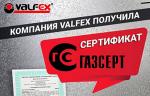 VALFEX получила сертификат соответствия газовых шаровых кранов GP требованиям СТО Газпром газораспределение 2.4-1.1-1-2019