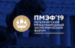 «Завод Водоприбор» примет участие в Петербургском международном экономическом форуме