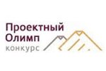 АО «ОКБМ Африкантов» заняло 1 место во всероссийском конкурсе «Проектный Олимп»