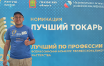 Токарь 7 разряда ООО «ПО РЕМАРМ» принял участие в областном конкурсе профмастерства «Лучший по профессии»