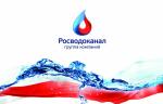 На научно-практической конференции «Росводоканала» представляют проекты по автоматизации, повышению производительности и цифровизации