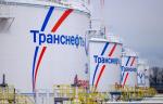 «Транснефть – Диаскан» обследовала 3,9 тыс. км нефтепроводов за рубежом