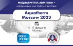 Медиагруппа ARMTORG выступает информационным партнером Aquatherm Moscow
