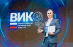 В Москве наградили победителей Всероссийского инженерного конкурса