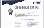 ООО «УралКомплектЭнергоМаш» получило сертификат дилера Faf Vana Sanayi.