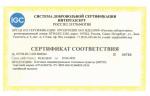 Блочные тепловые пункты «АДЛ» сертифицированы в СДС «Интергазсерт»