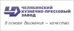 На «ЧКПЗ» начали активно привлекать специалистов и новые технологии в заводские тех.процессы