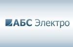 «АБС Электро» ведет активную работу на Форуме «Армия-2018»