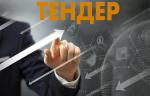 ПАО «Т Плюс» проводит конкурсные торги на поставку трубопроводной арматуры для нужд филиала «Пермский»