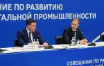 В Краснодаре состоялось совещание по развитию станкоинструментальной промышленности