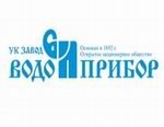 УК «Завод Водоприбор» предостерегает от контрафактной продукции!