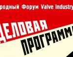 НПАА представляет модераторов Арматурной Недели