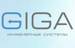 Компания «Гига» представит продукцию на выставке HEAT&POWER 2022