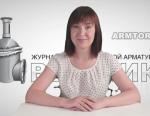 Дайджест арматуростроителя, выпуск №107 от 20.06.2017 г.