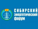 Крупнейшая за Уралом выставка в области энергетики приглашает к участию