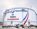 ПАО «Транснефть» предлагает сотрудничество в трубопроводной сфере Саудовской Аравии