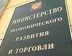 Минэкономразвития предложило правительству создать суперведомство по госзаказу