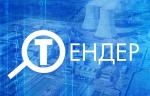 Поставка клапанов избыточного давления объявлена в виде тендера для нужд Курской АЭС-2