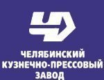 ПАО «ЧКПЗ» принимает сотрудников с «Опытного»
