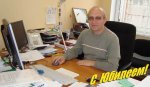Юбилей зам.генерального директора ЗАО НПФ ЦКБА - Дунаевского С.Н.