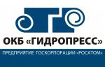 ОКБ «ГИДРОПРЕСС» завершило приемосдаточные испытания приводов СУЗ ШЭМ-3