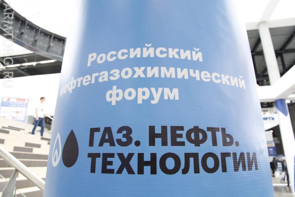 Форум газ нефть технологии