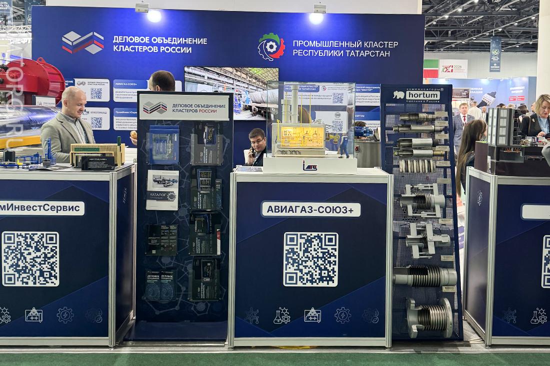 Выставка «КАЗАНЬ: НЕФТЬ, ГАЗ, ХИМИЯ»