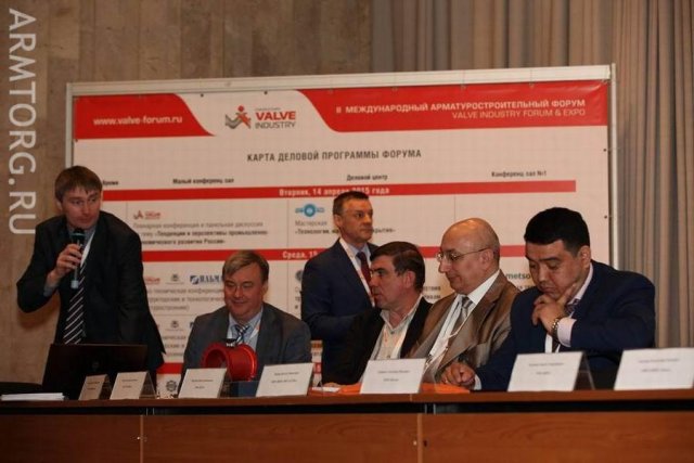 II Международный Арматуростроиельный ФорумValve Industry Forum & Expo-2015 - День второй