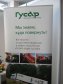 «Газ, Нефть, Технологии - 2011», Республика Башкортостан, г.Уфа