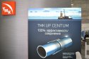 Фоторепортаж с выставки «Газ. Нефть. Новые технологии - Крайнему Северу 2023» от медиагруппы ARMTORG